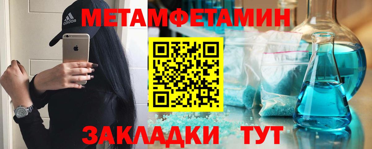 Амфетамин Розовый  Amphetamine  Изобильный  Вход с VPN 