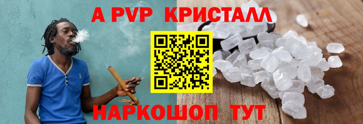Изобильный  A PVP  Alpha PVP СК КРИС  Вход с VPN  А ПВП СК  Alfa_PVP Crystall 