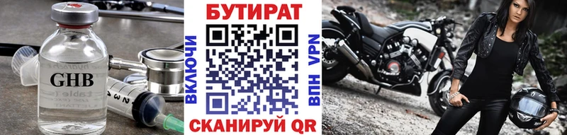 Бутират GHB  что такое   Изобильный 