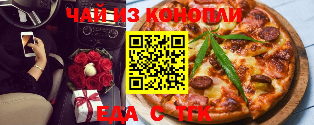 Cannafood конопля  Вход с VPN  Изобильный 