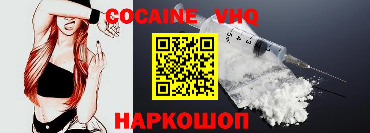 Кокаин 99%  Вход с VPN  Изобильный  Cocaine 99% 