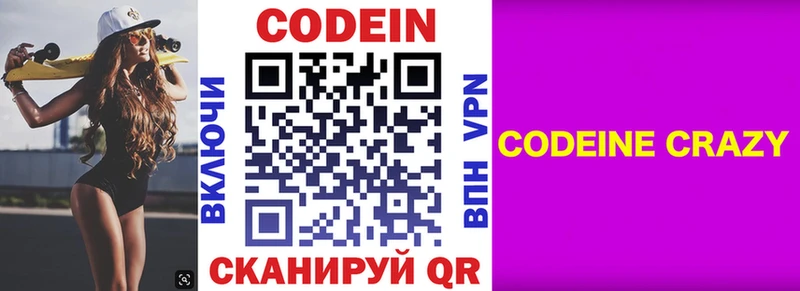 Кодеиновый сироп Lean напиток Lean (лин)  Изобильный 