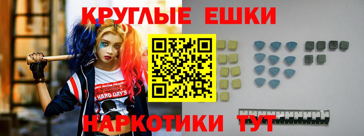 ЭКСТАЗИ круглые  Ecstasy Дубай  Изобильный  Экстази  Вход с VPN 