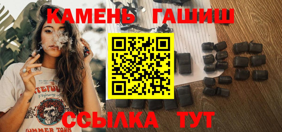 ГАШИШ  Вход с VPN  даркнет сайт  Изобильный  Гашиш Ice-O-Lator  Гашиш hashish 