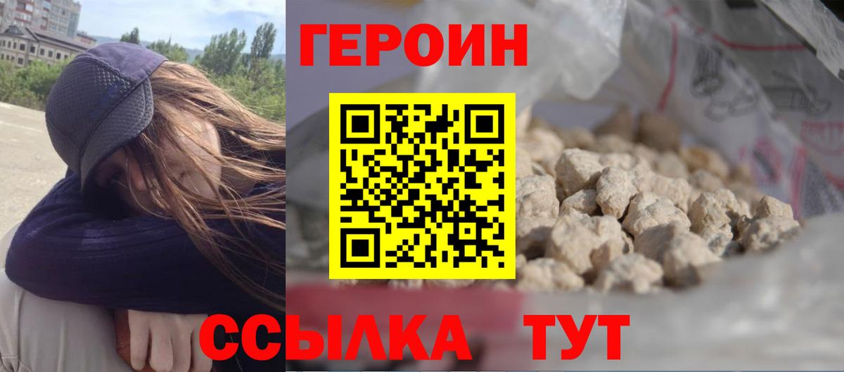 Героин Афган  Вход с VPN  Изобильный 