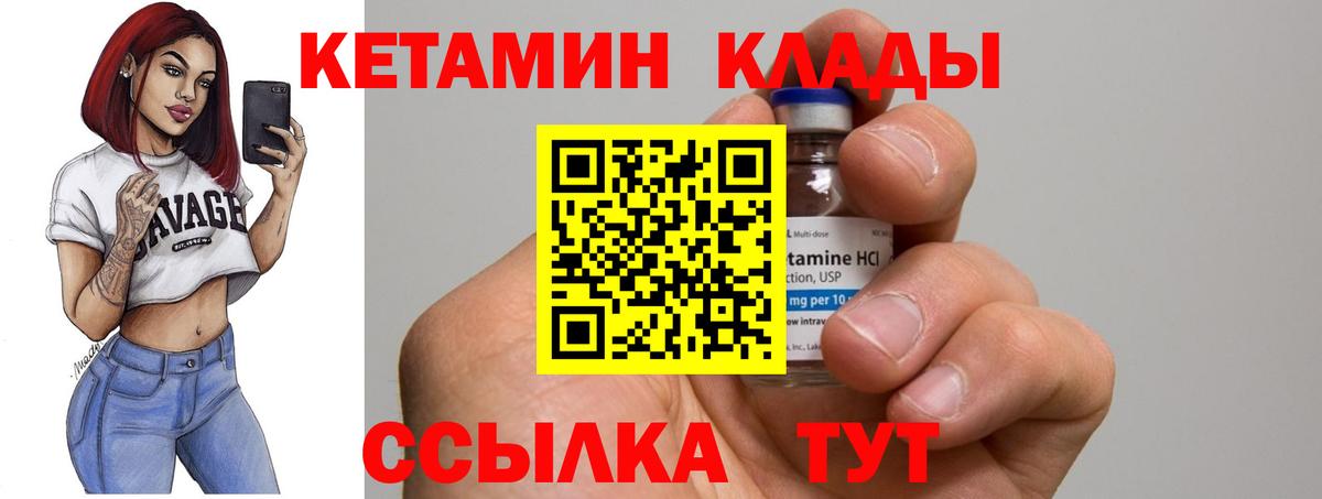 КЕТАМИН VHQ Изобильный