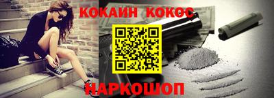 кокаин перу Лесосибирск