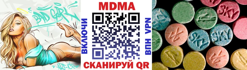 МДМА Molly  Изобильный 