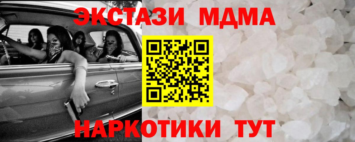 МДМА молли  Вход с VPN  MDMA  Изобильный  МДМА Molly 