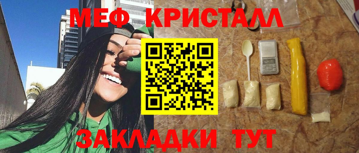 Меф  Вход с VPN  Мефедрон mephedrone  Изобильный  МЯУ-МЯУ mephedrone 