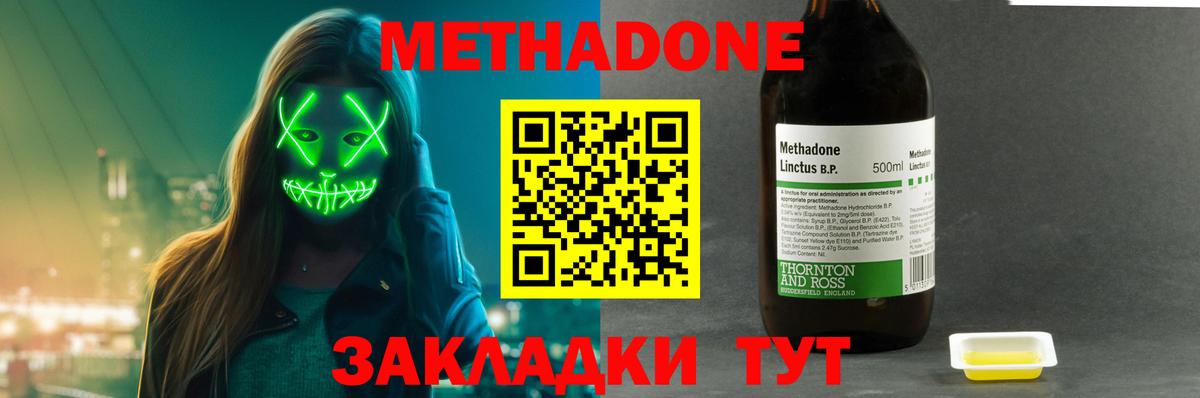 МЕТАДОН мёд  Вход с VPN  Изобильный  Метадон кристалл 