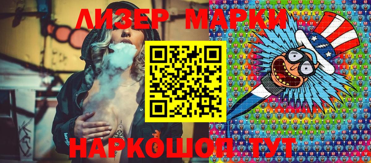 Изобильный  Марки N-bome  Вход с VPN  Марки NBOMe 1500мкг 
