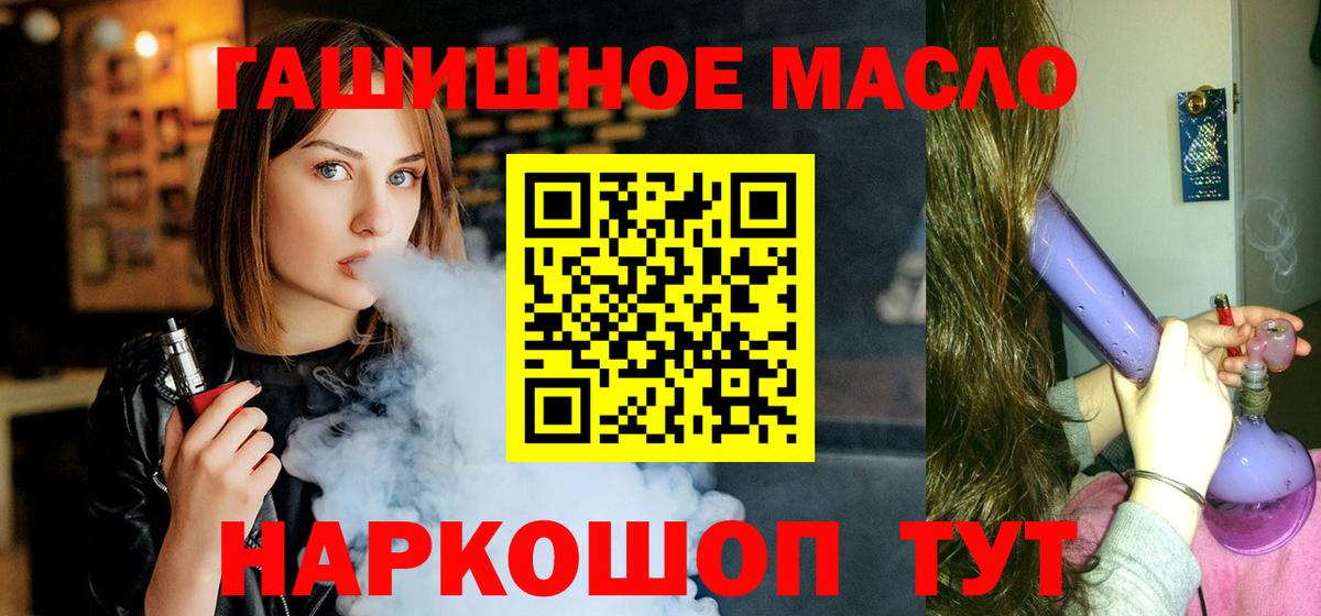 Изобильный  Дистиллят ТГК вейп  ТГК гашишное масло  Вход с VPN 
